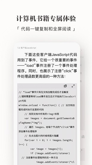 京东读书安卓版图1