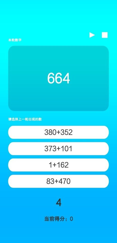 极智极忆游戏图3