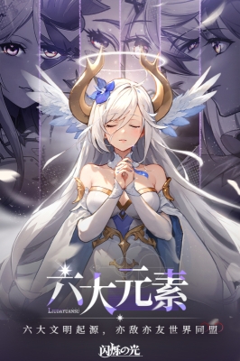 闪烁之光官方版图2