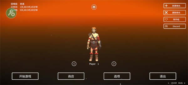 死亡荒地生存联机版图4