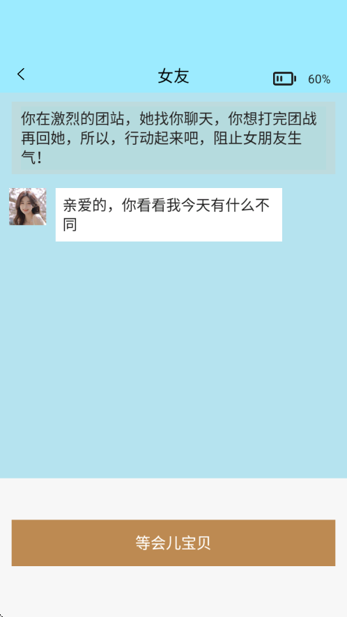 聊不下去了图2