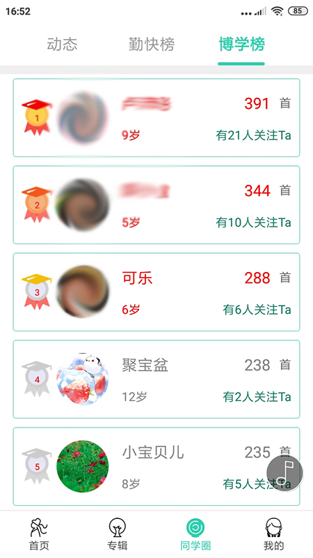 惜墨学古诗app图1
