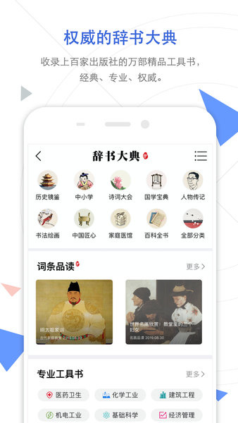 cnki翻译助手手机版图4