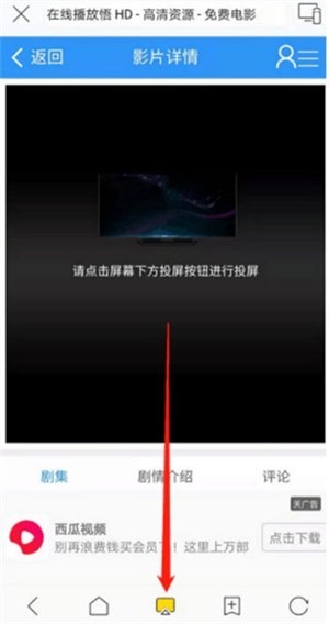 快点投屏最新版图3
