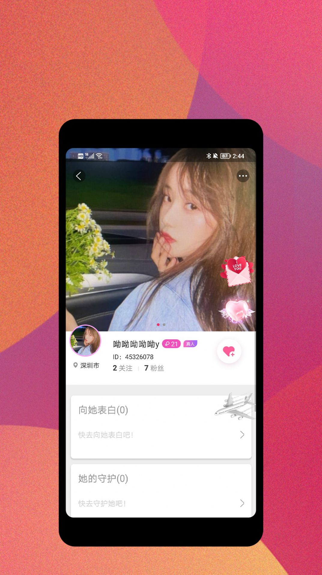 爱依正式版下载  v1.0.2图1