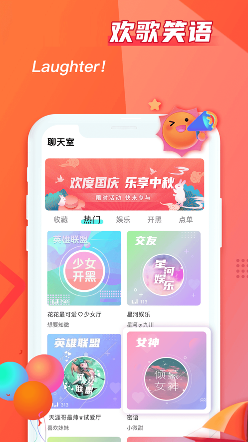 超甜交友app图1