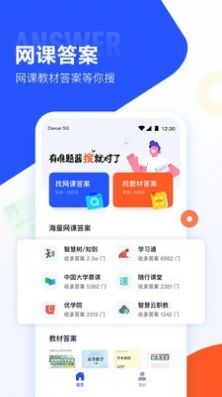 大学搜题酱app官方最新版  v1.10.10图2