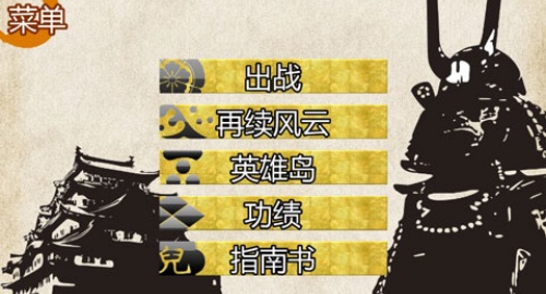 战国之雄3汉化版图2