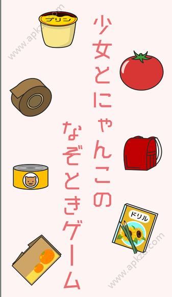 我们家的猫安卓版图3