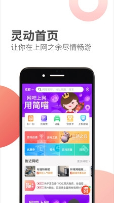 简喵官方版图3