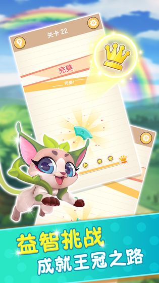 玩转周长游戏图4