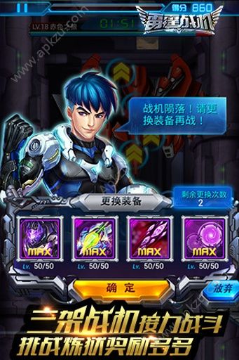 雷霆战机钻石完整版下载  v1.10.900图3