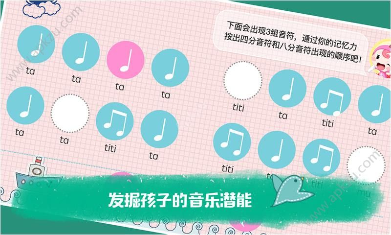 知音宝贝app图3
