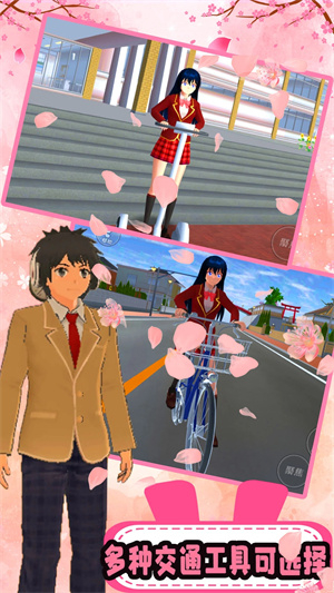 樱花校园模拟器大更新中文版图1