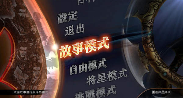 真三国无双7手机版安卓图1