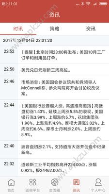 沃智汇官方客户端下载app  v1.0.1图2