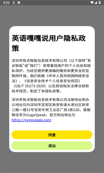 英语嘎嘎说最新版图2