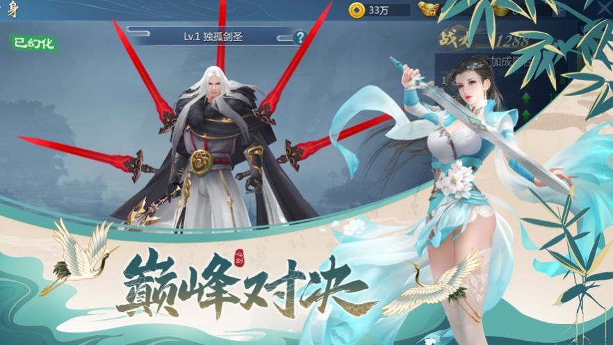 修仙平安经官方正版手游  v1.0图2