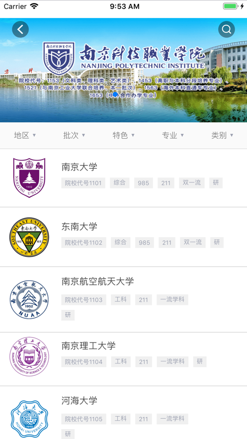 江苏2021年新高考适应性考试成绩查询入口图2