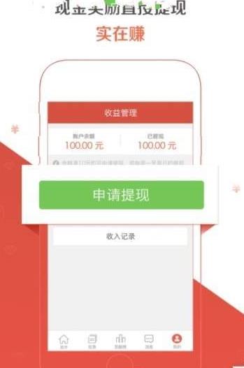 瑶瑶快赚app官方软件下载  v2.3.01图2