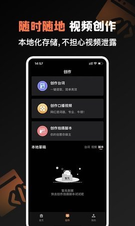 提词猫提词器图1