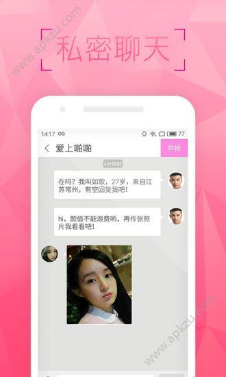 小草交友官方app手机版下载 v3.6.2图1