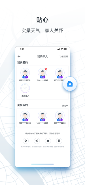 申程出行app官方版  v1.9.1图3