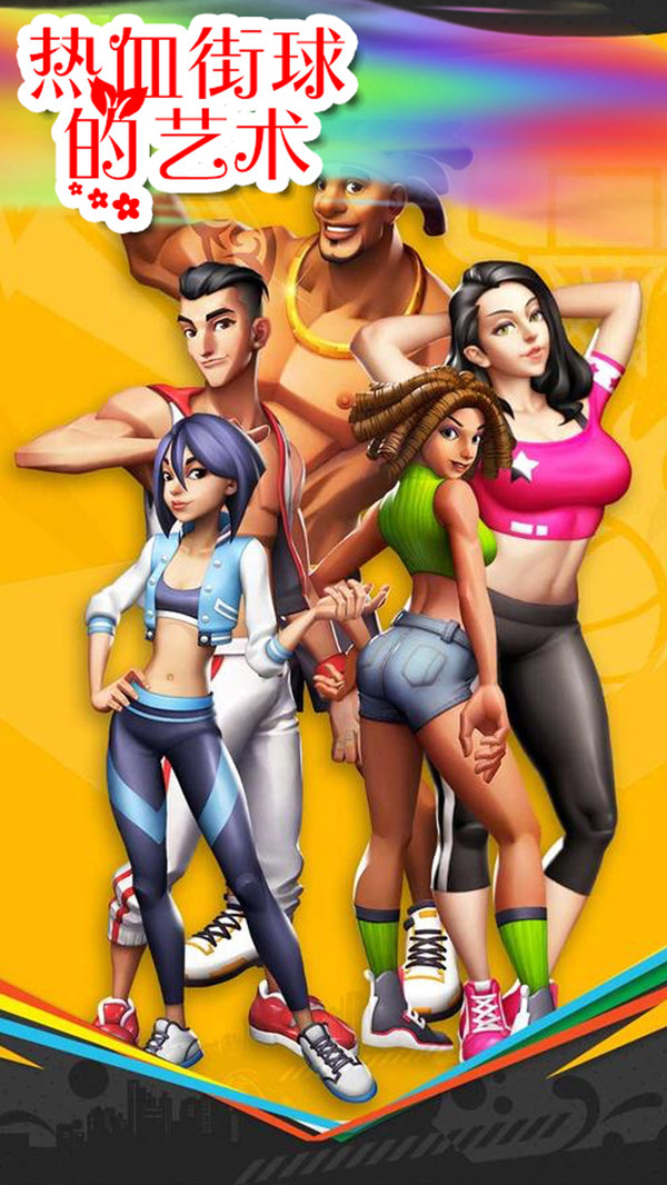 热血街球的艺术游戏安卓最新版  v1.0图5