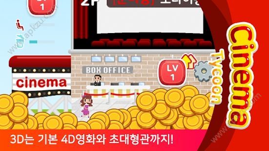 电影院大亨模拟器游戏图3