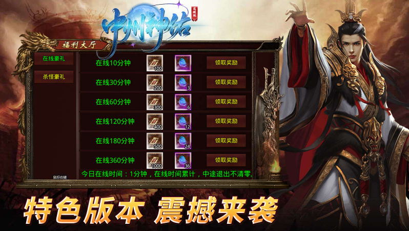 中州神佑觉醒图5