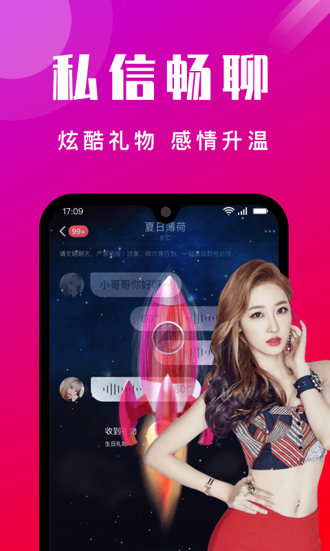 本地陌交友免费聊天app软件最新版  v4.9.2图4