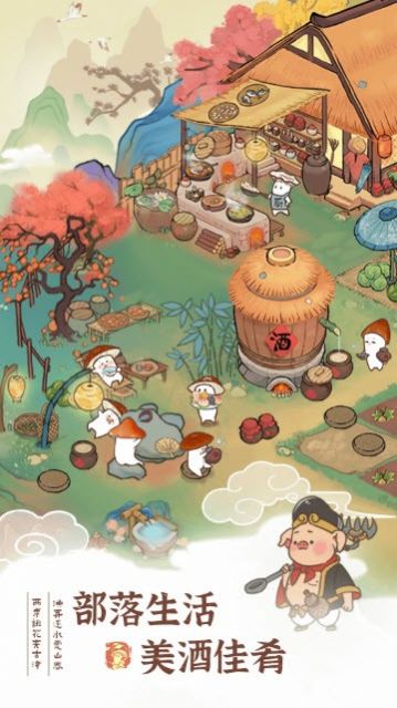 桃源幸福生活红包版图3