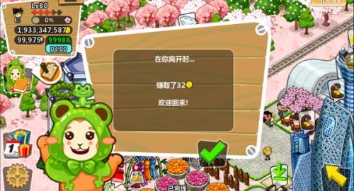 和风物语中文版图3