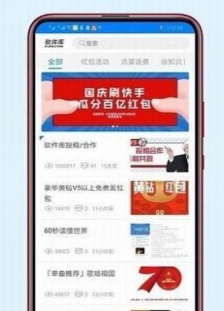 冷眸软件库全网的搬运工图3
