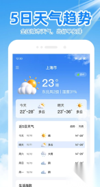 天气预报精准通图1