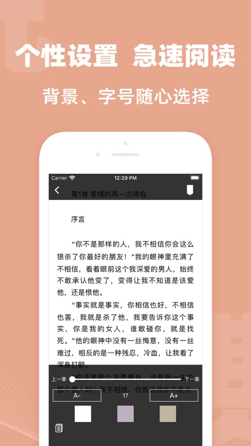 起色小说手机版图3