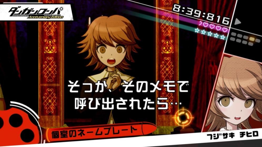 弹丸论破Decadence手机版图3