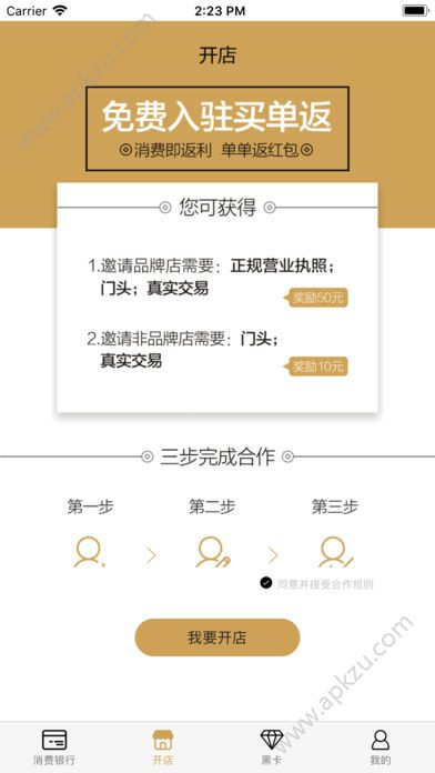 云金黑卡官方版图2