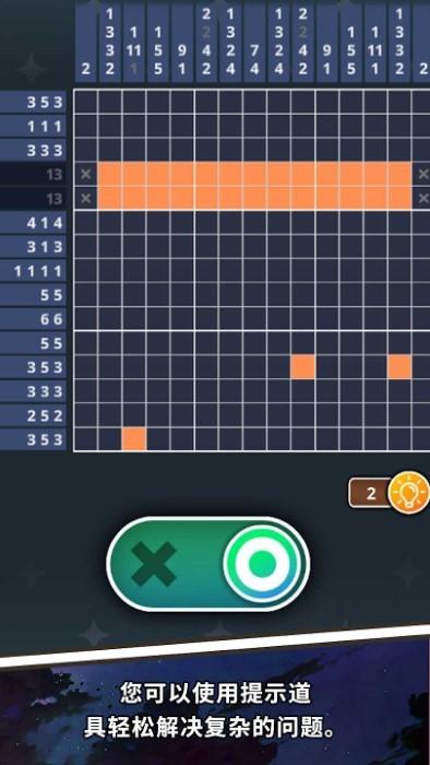 普里非诺格拉姆图2