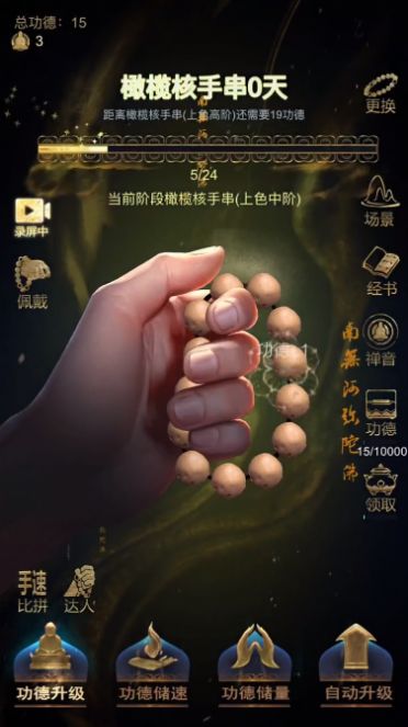 盘串我最牛最新版图1
