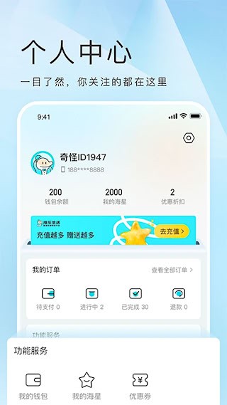 海乐生活安卓版图3