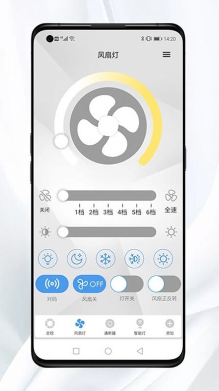 Mesh智能家居app图3