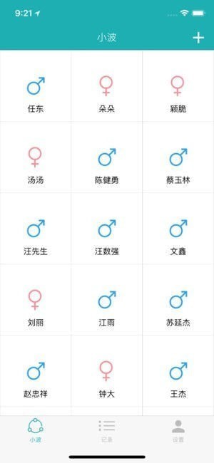 小波app最新官网入口图4