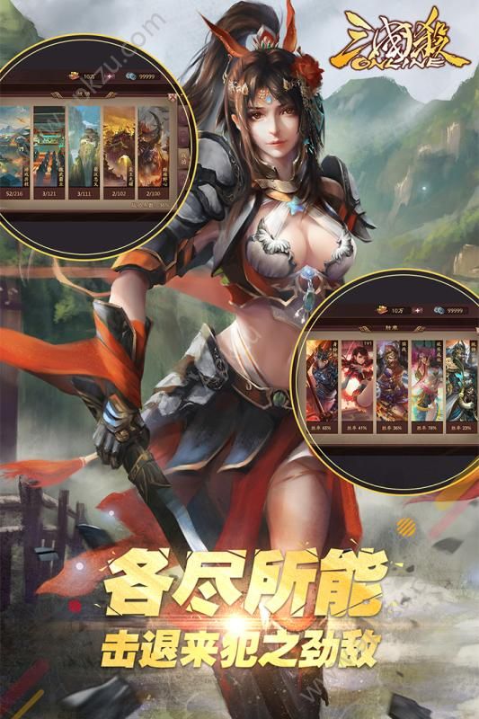 三国杀H5官网版图3