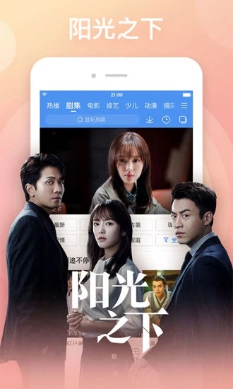 粉色㔀院网站免费看入口高清视频app安卓版  v1.0图4