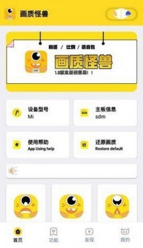 妞妞画质怪兽cn最新官方版下载  v1.36.00图3