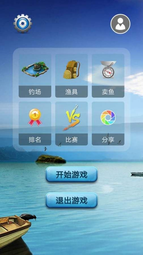 钓鱼看漂游戏官方安卓版  V7.9.5图2