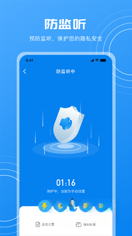 隐藏摄像头检测图1