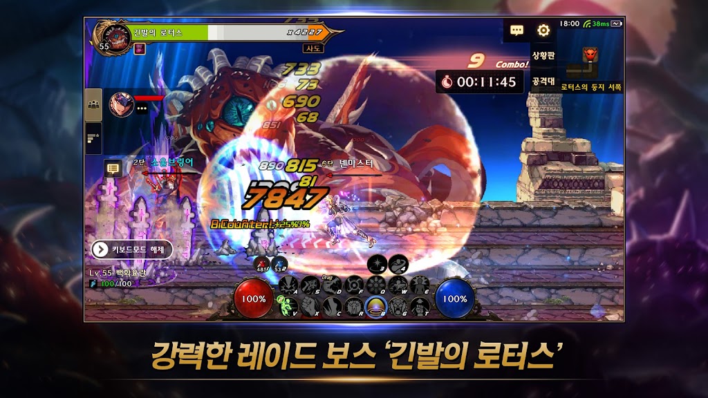 地下城与勇士手游韩服测试安装包  v2.5.2图3
