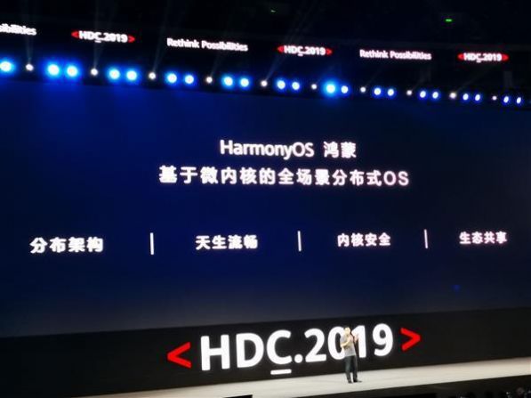 harmonyos2.0公测版推送图1